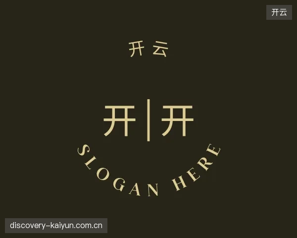 关于开云官方