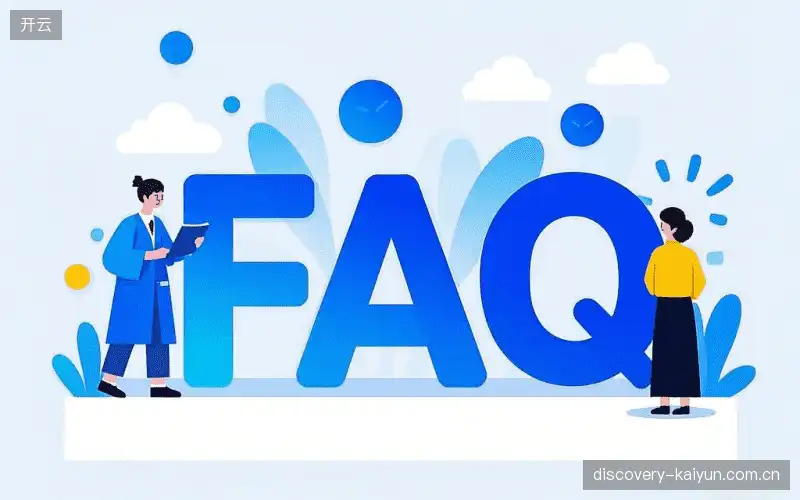 赛事直播全流程FAQ